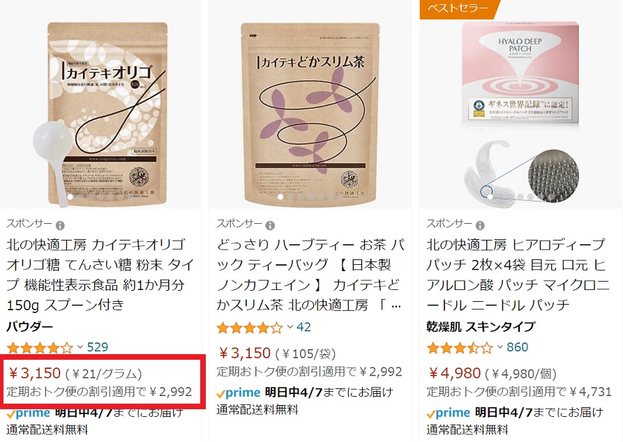 カテキンオリゴ アマゾン